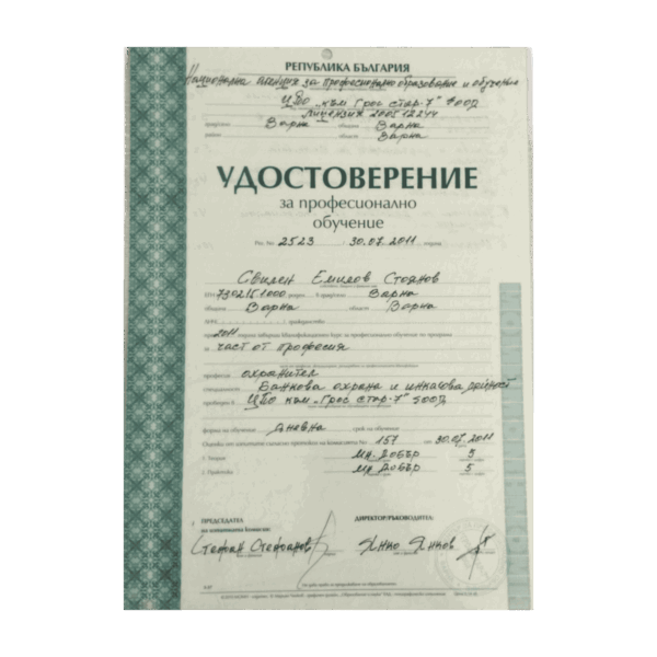 Сертификати Тренировъчен лагер по самоотбрана O.M.A.W. Варна